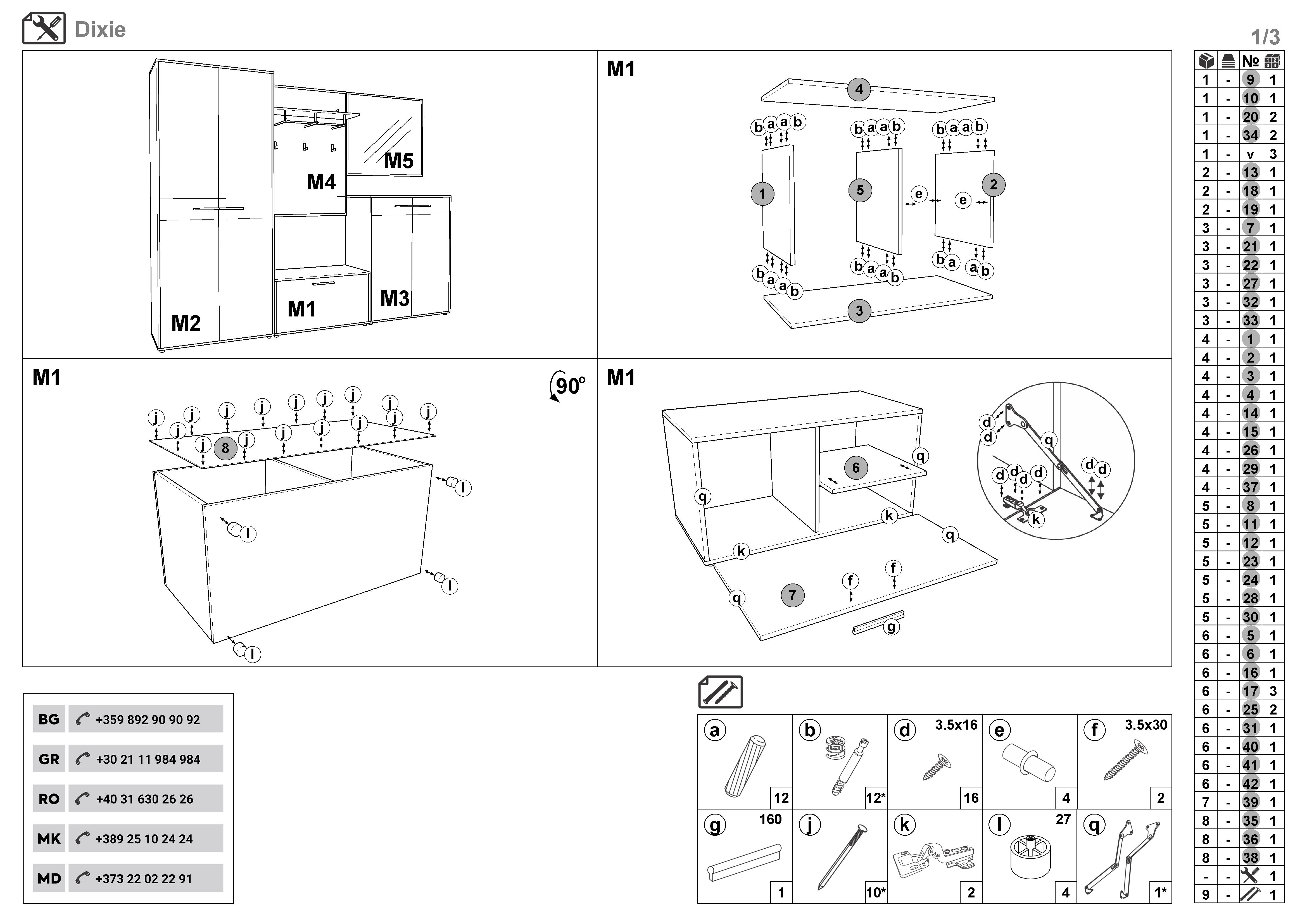 Монтажна схема на продукт - Cuier Dixi