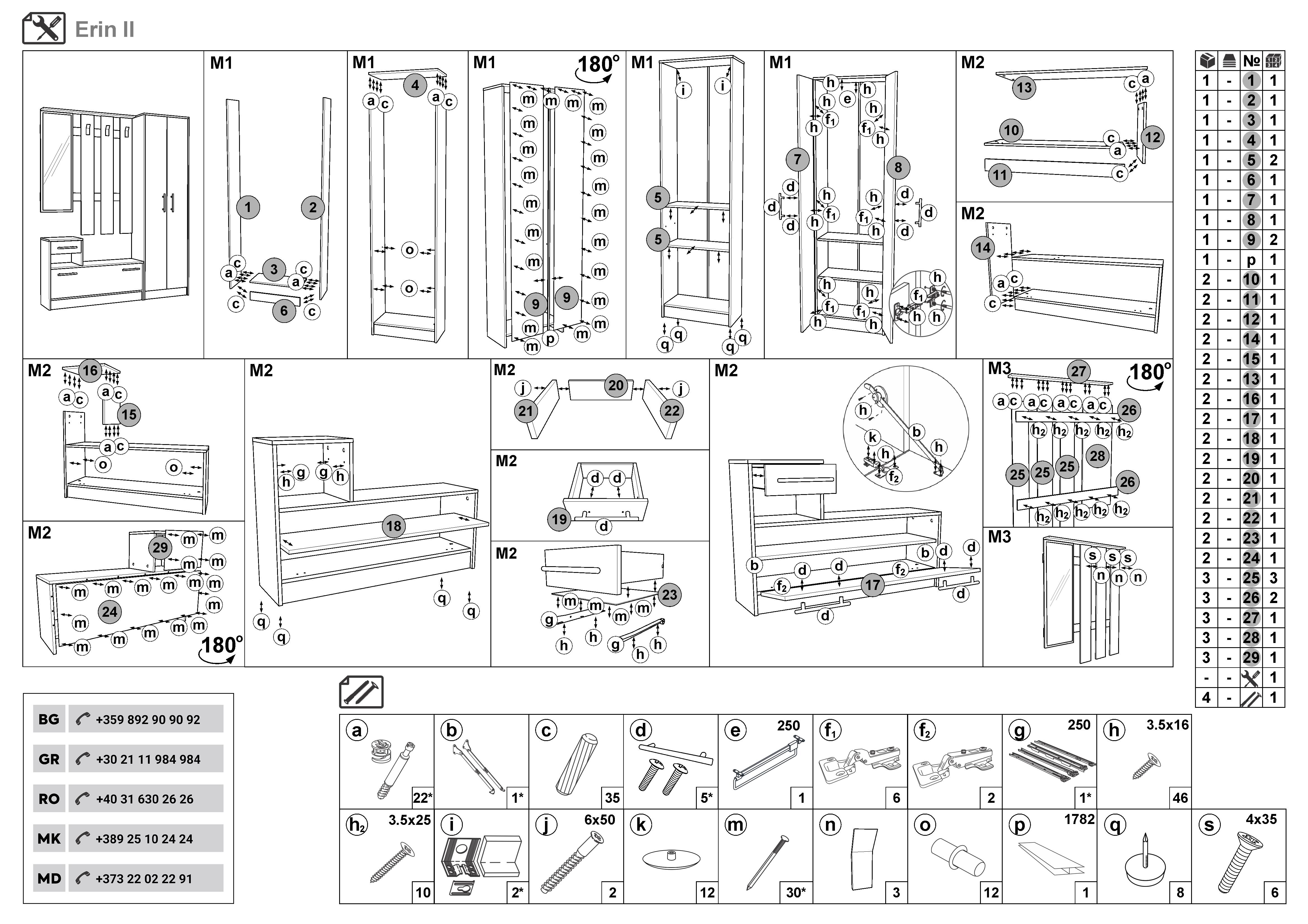 Монтажна схема на продукт - Cuier Erin