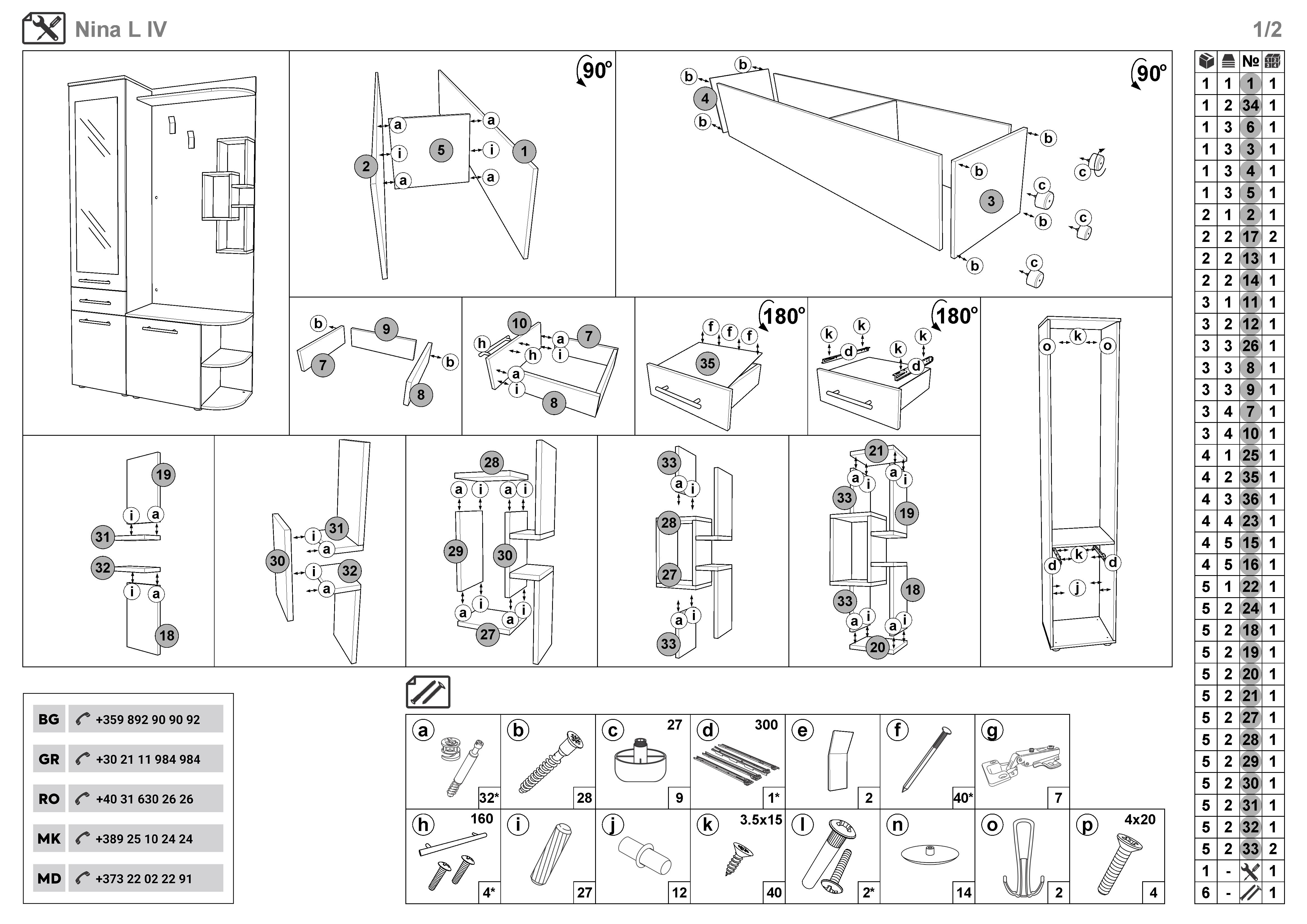 Монтажна схема на продукт - Cuier Nina