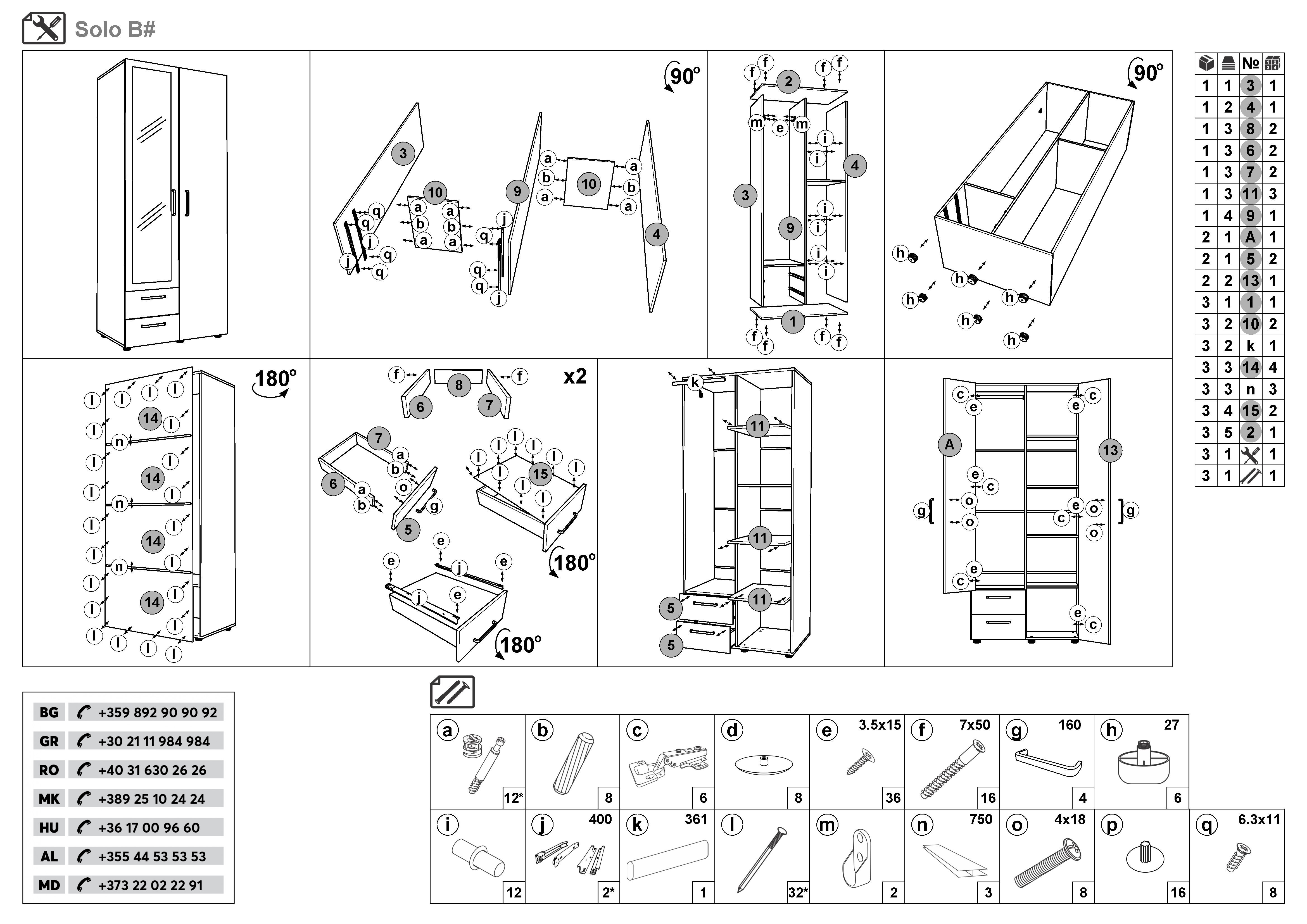 Монтажна схема на продукт - Set pentru hol Solo