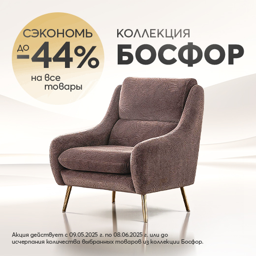 Колекция Босфор