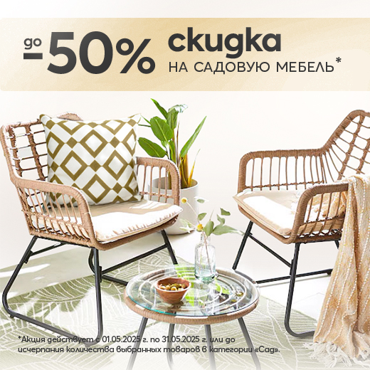Градински мебели