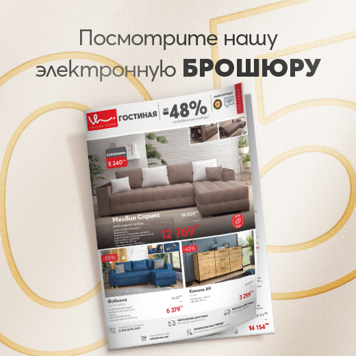Брошура