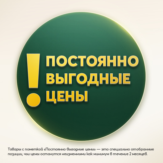 Трайно изгодни цени