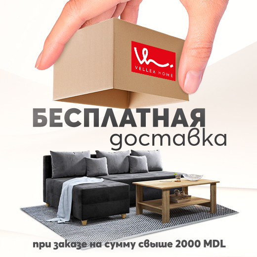 Безплатна доставка
