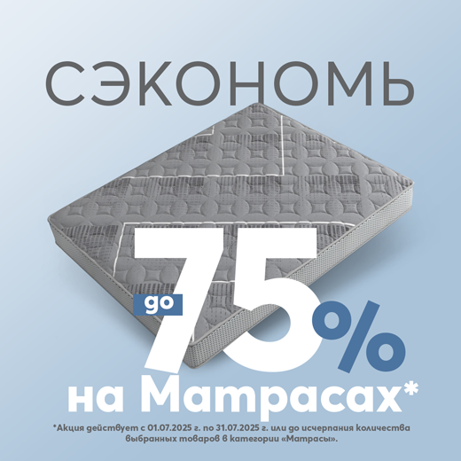 Матраци