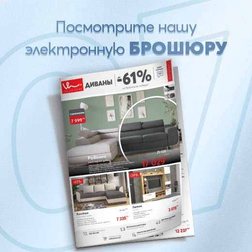 Брошура