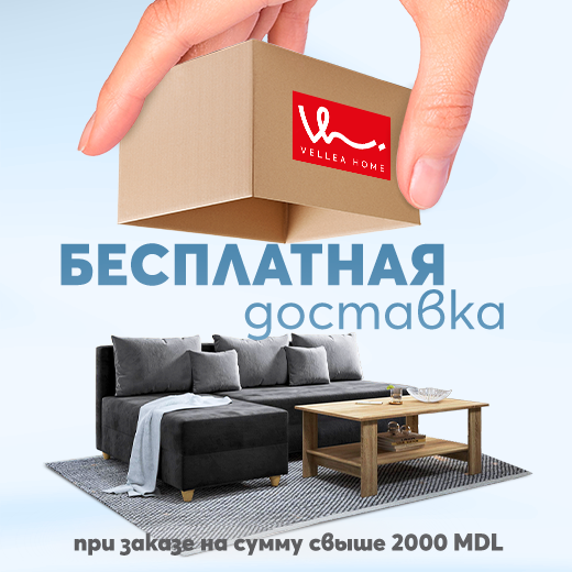 Безплатна доставка