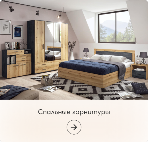 Спални комплекти
