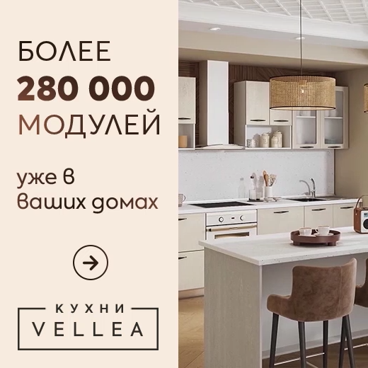 Кухни Vellea