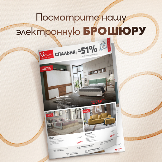Брошура