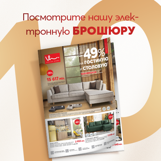 Брошура