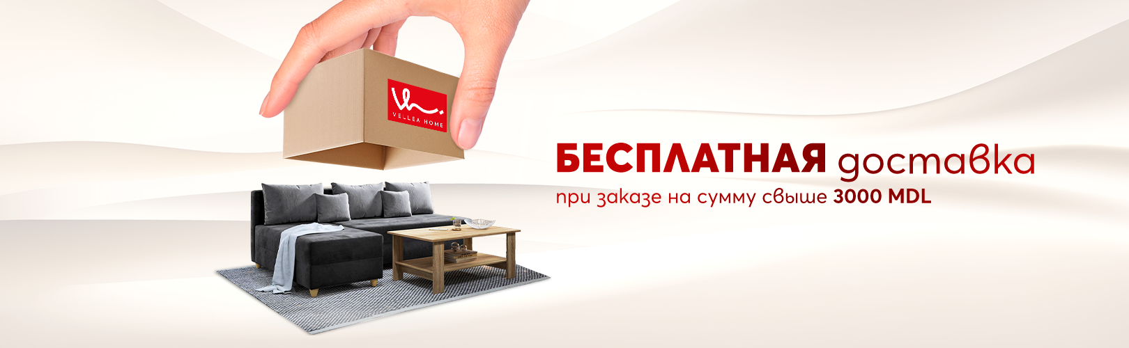 Header Безплатна доставка October 2025 MD-RU