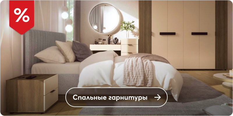 Спални комплекти