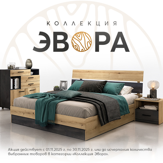 Колекция евора