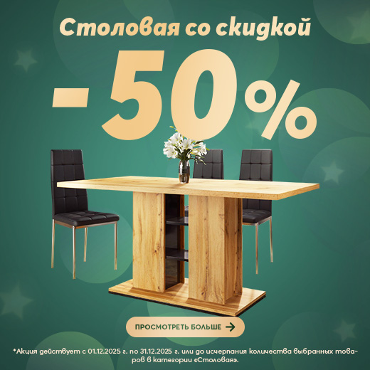 Трапезария