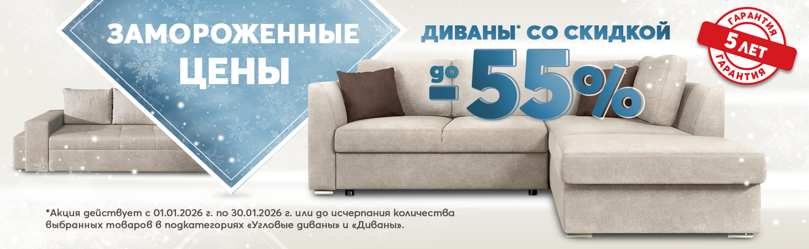 Slider LP January 2026 MD-RU