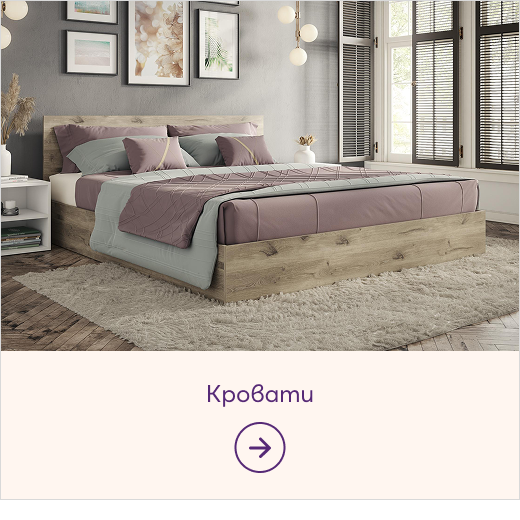 Спални и легла