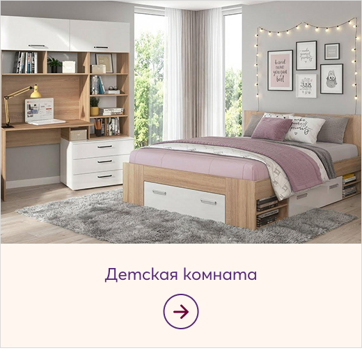 Детска стая