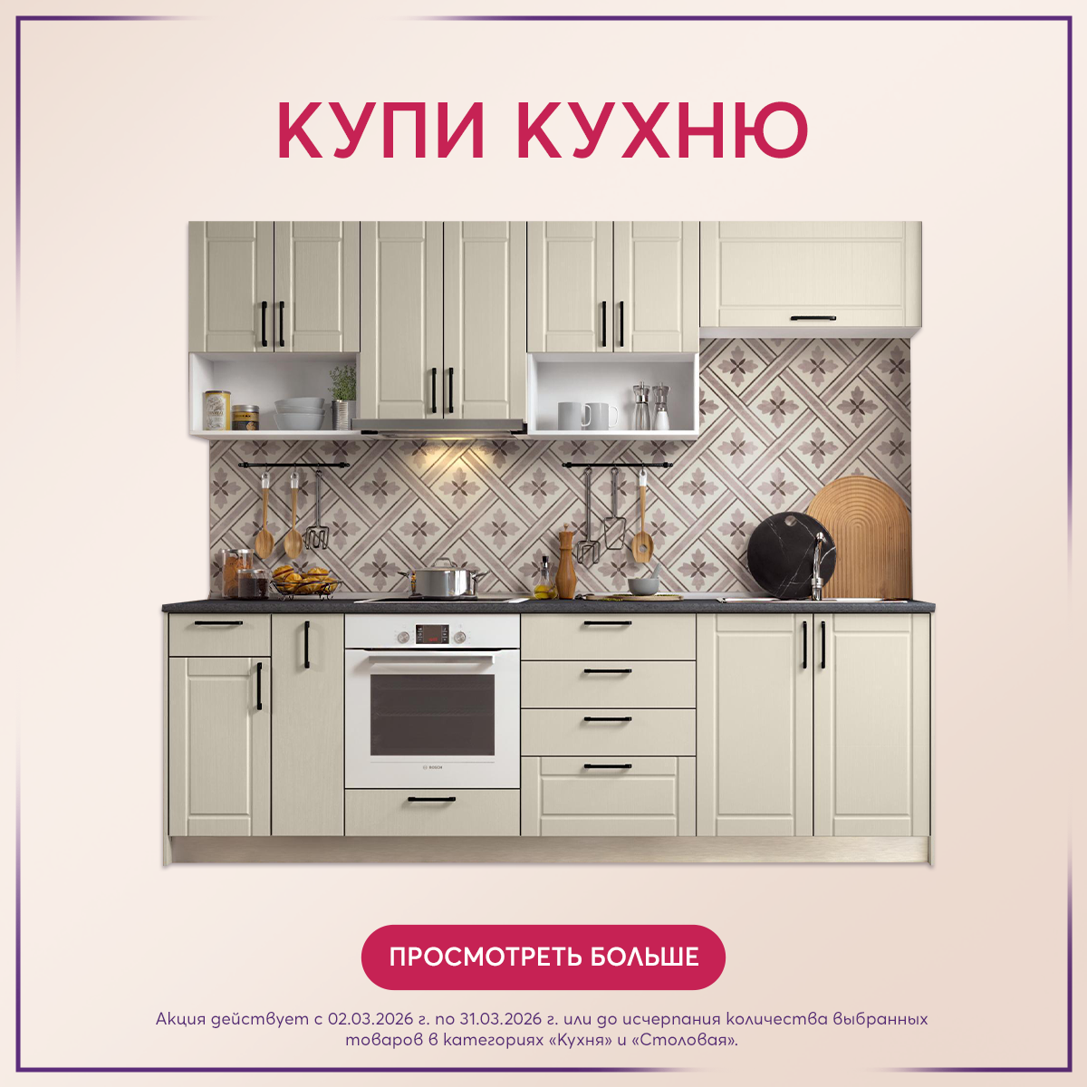 Кухня