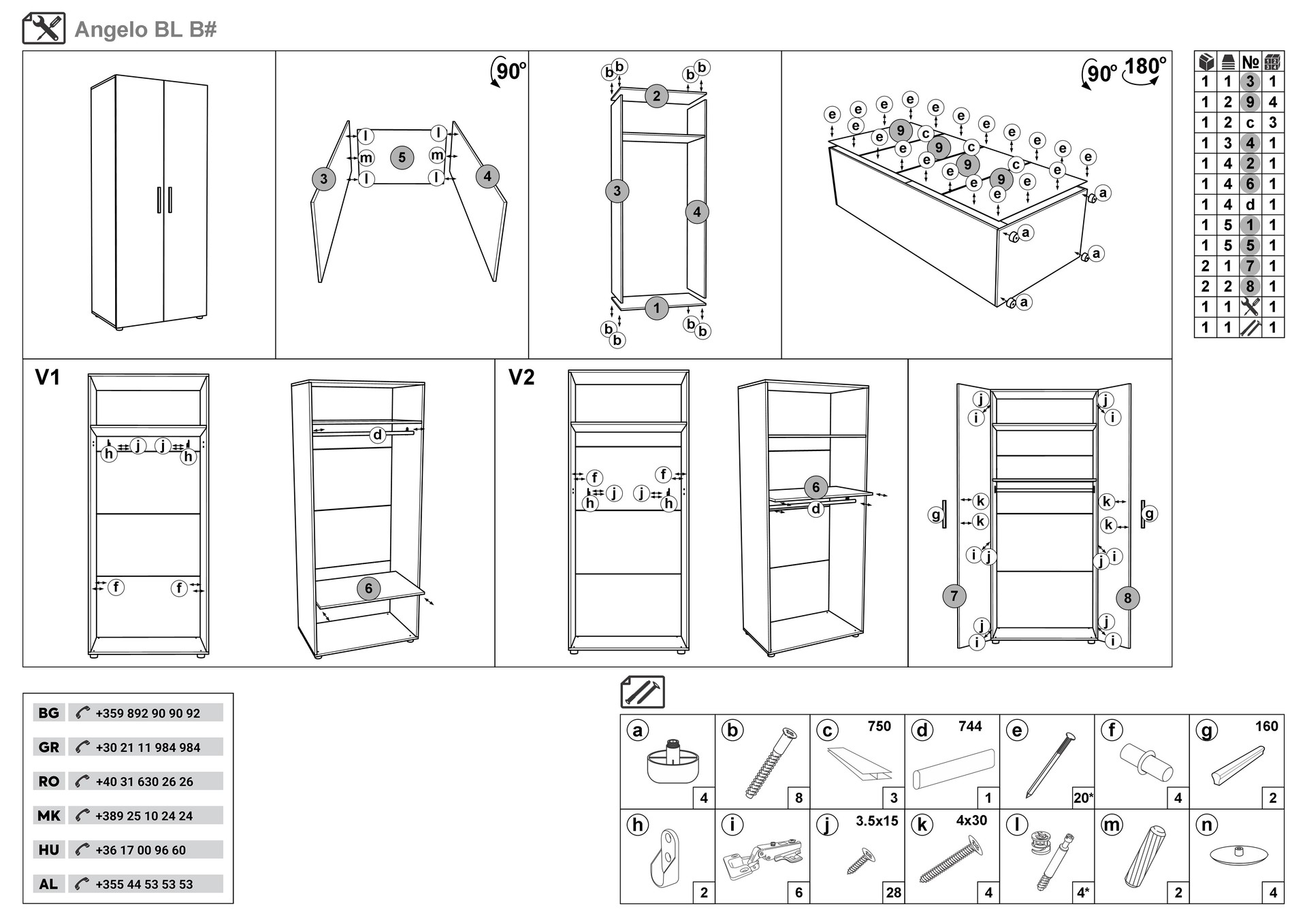 Монтажна схема на продукт - Dulap Angelo