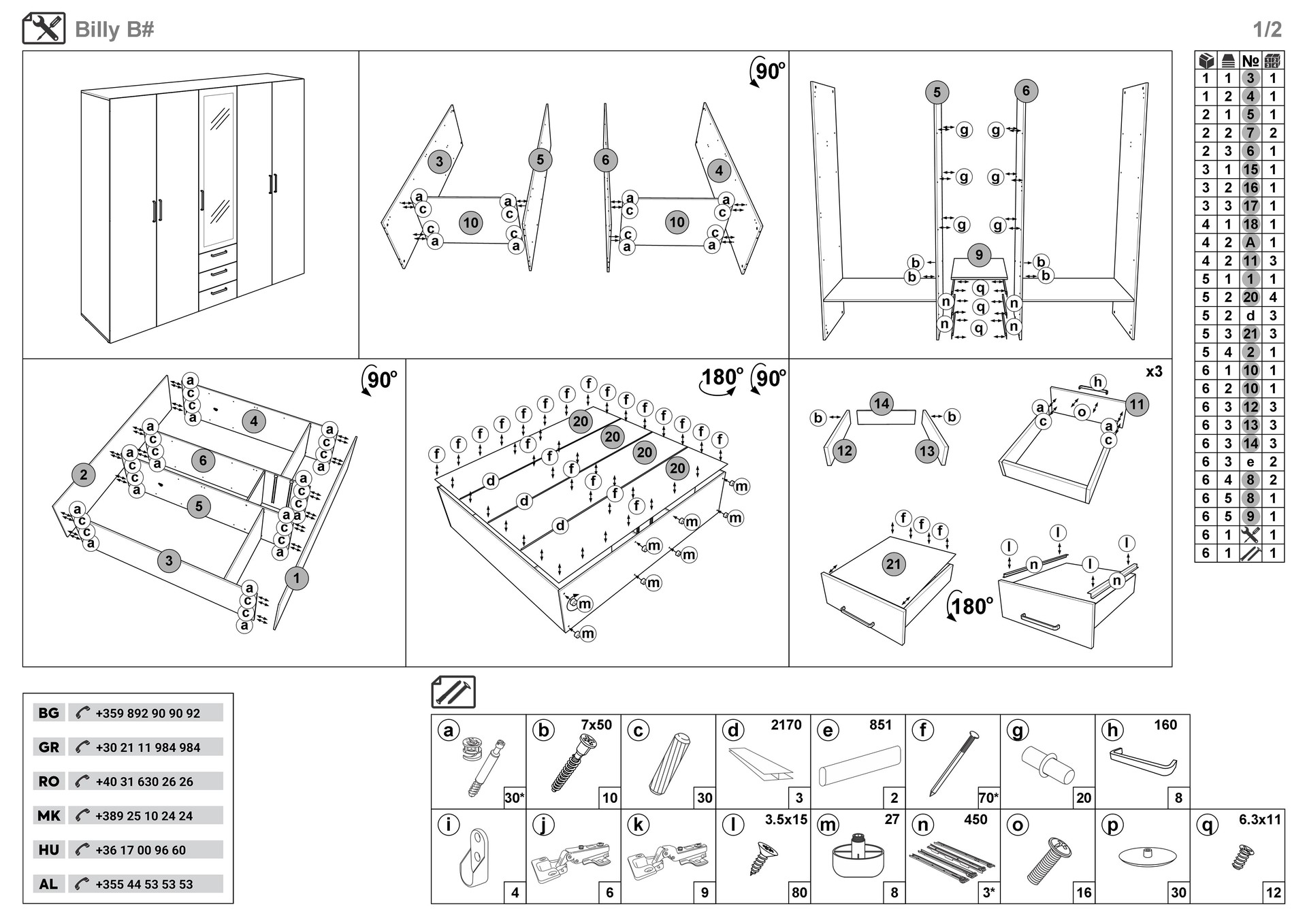 Монтажна схема на продукт - Dulap Billy