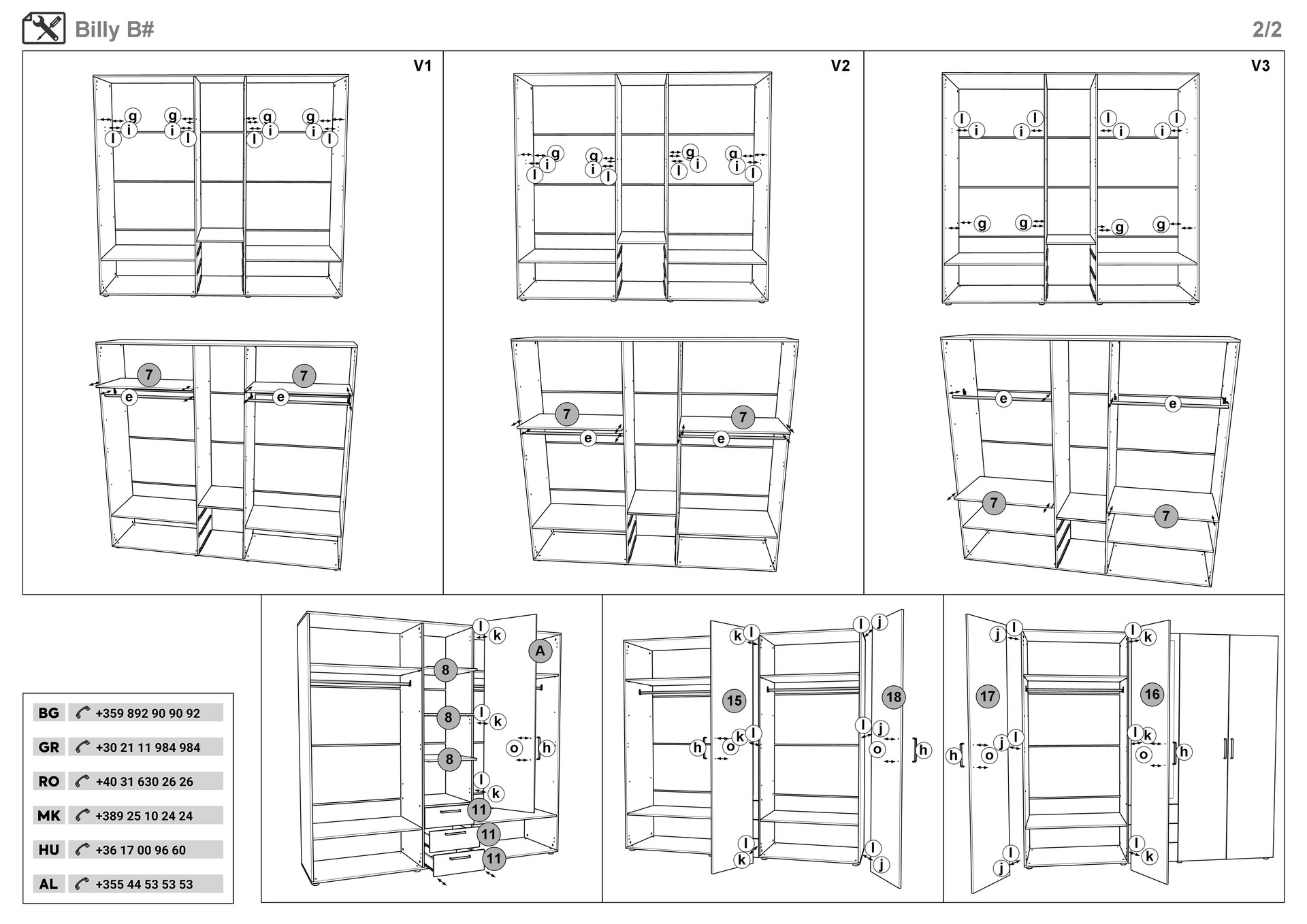 Монтажна схема на продукт - Dulap Billy