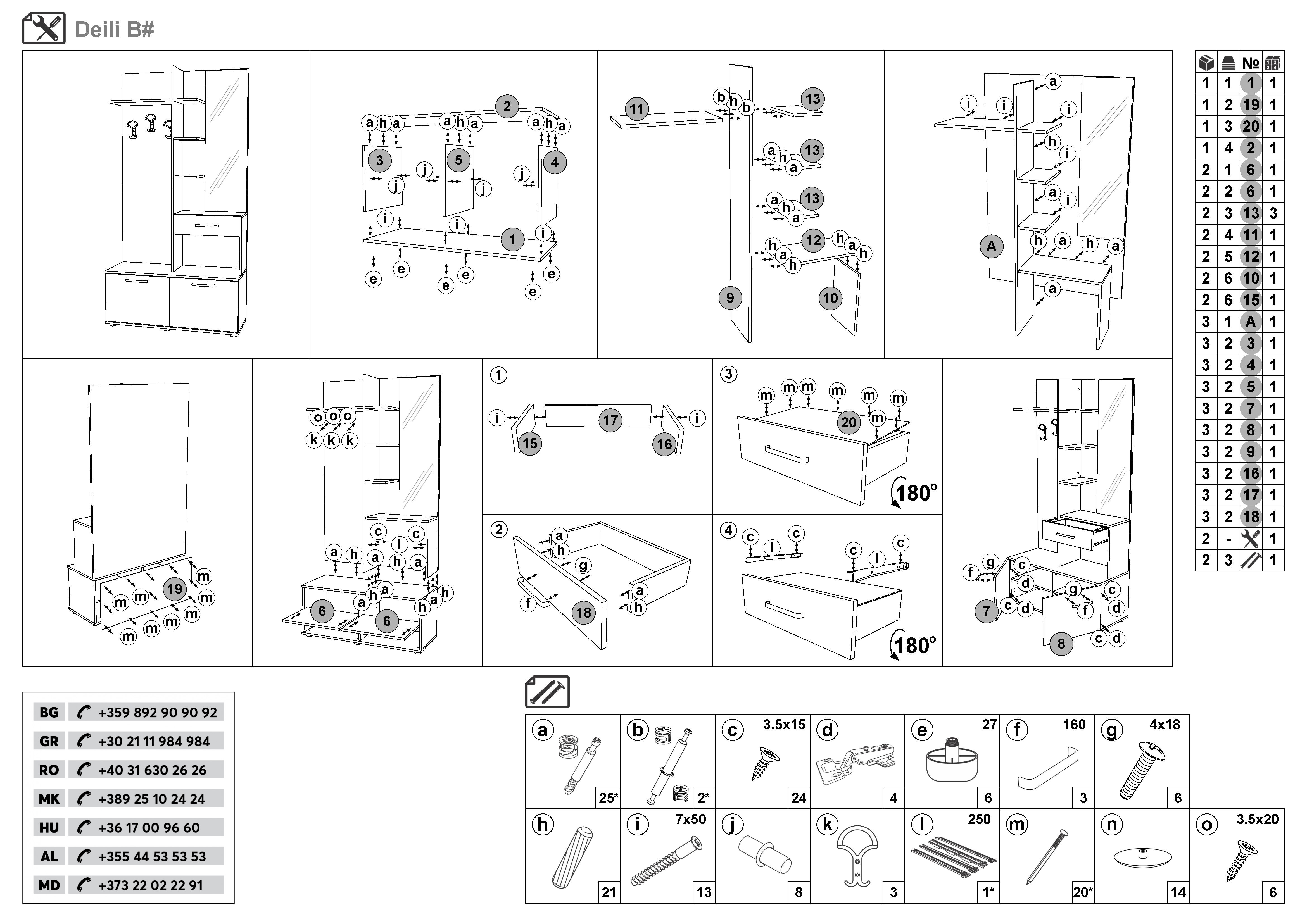 Монтажна схема на продукт - Cuier Daily