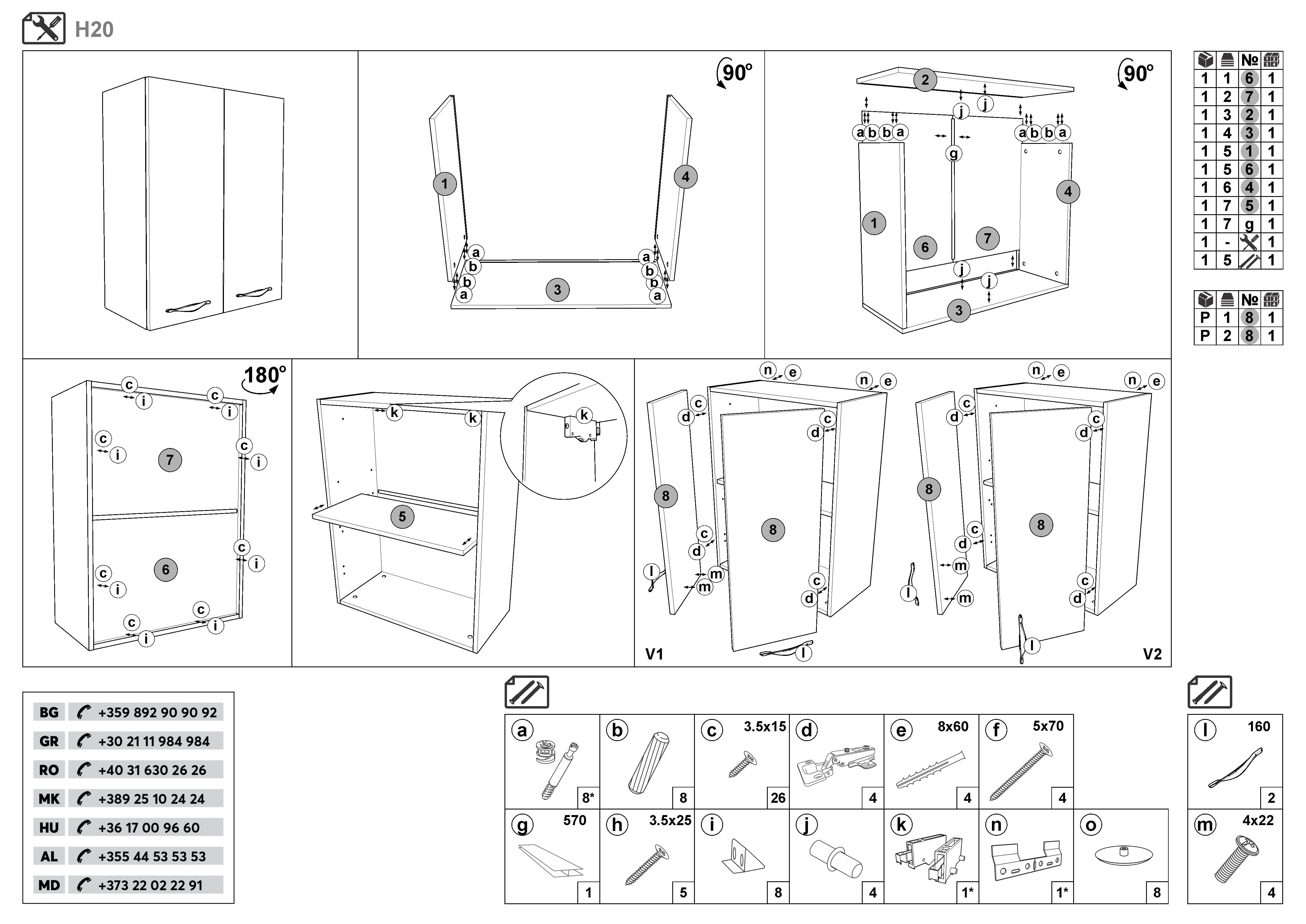 Монтажна схема на продукт - Matis Corner 208