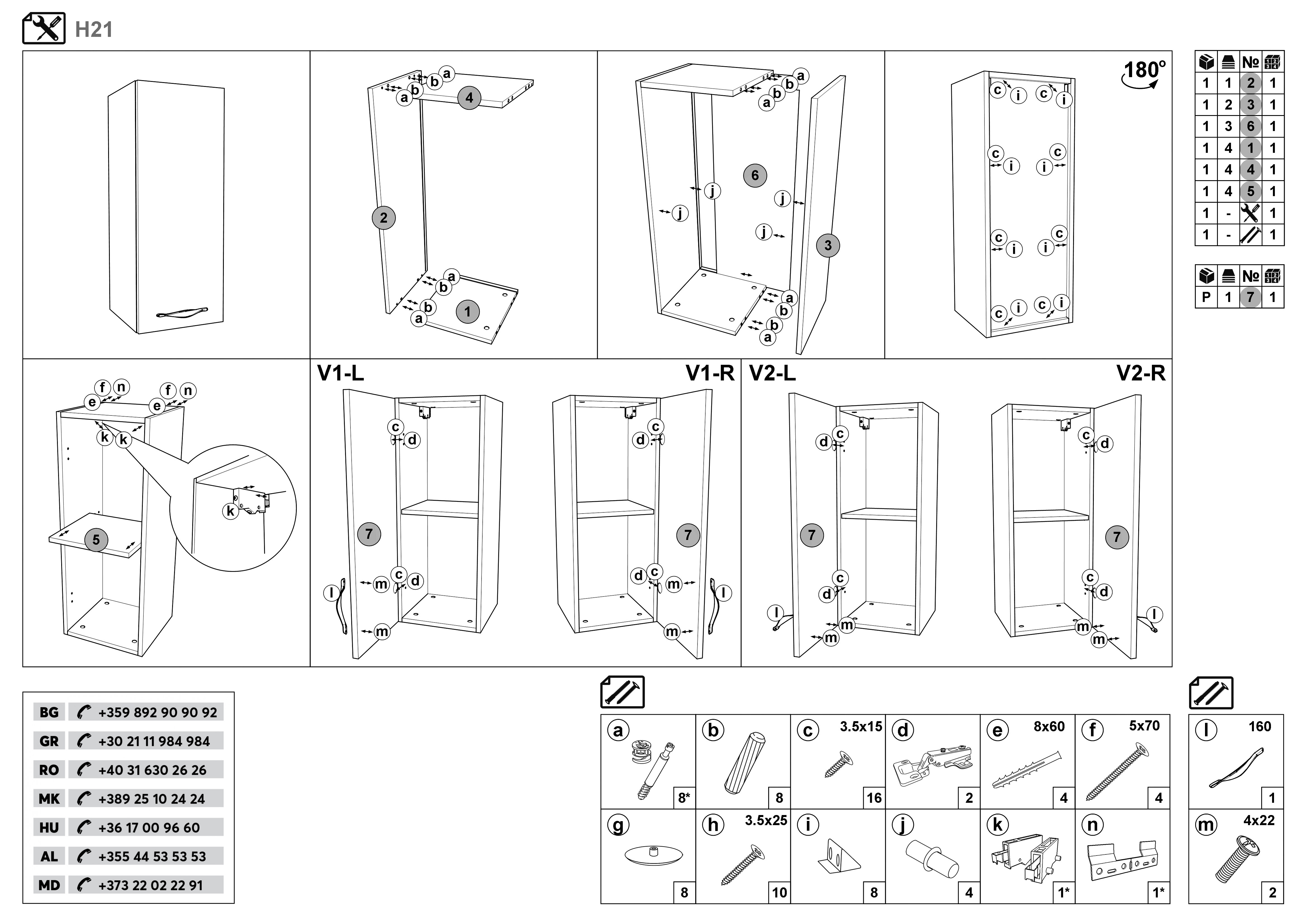 Монтажна схема на продукт - Matis Corner 208