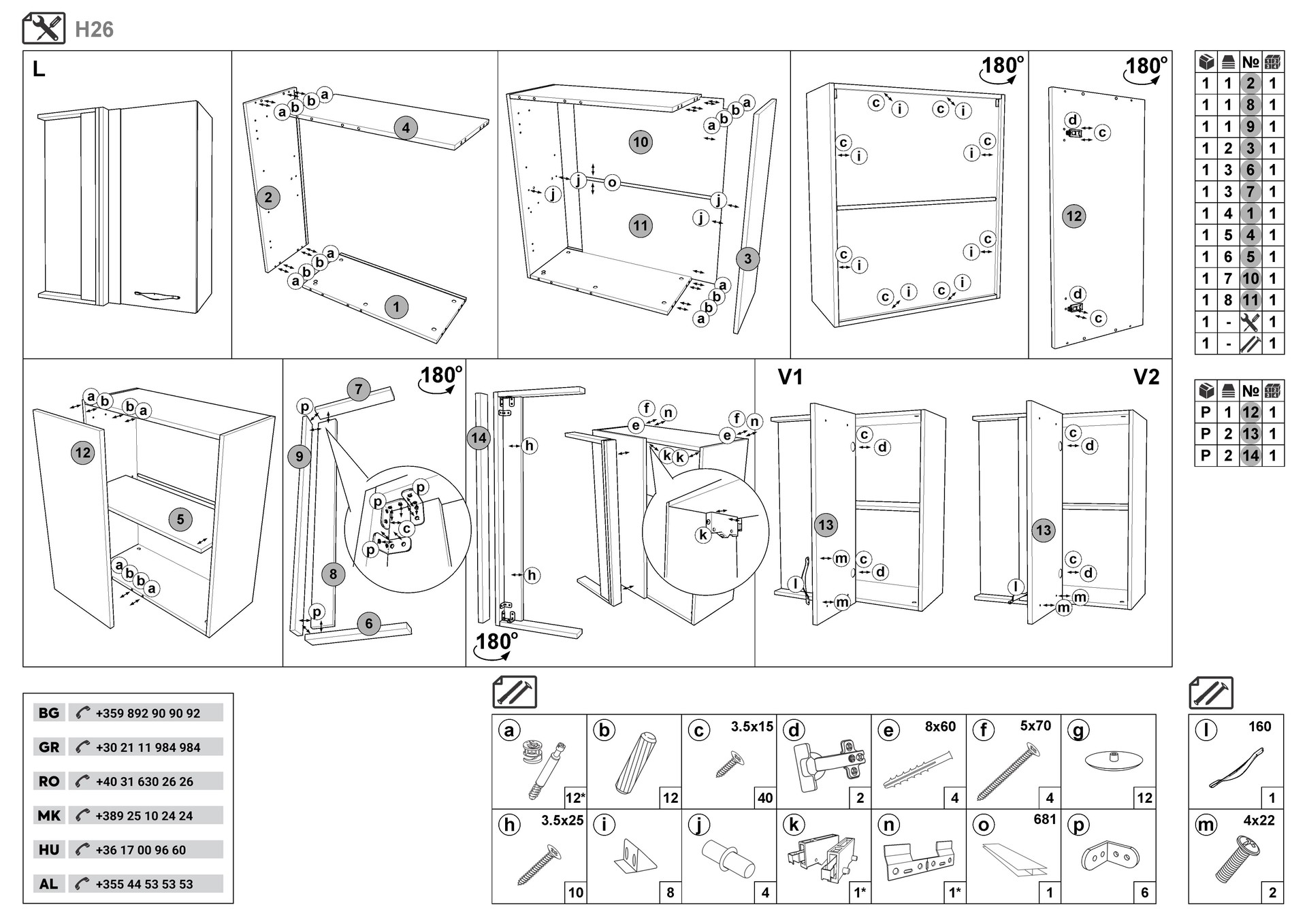 Монтажна схема на продукт - Matis Corner 208