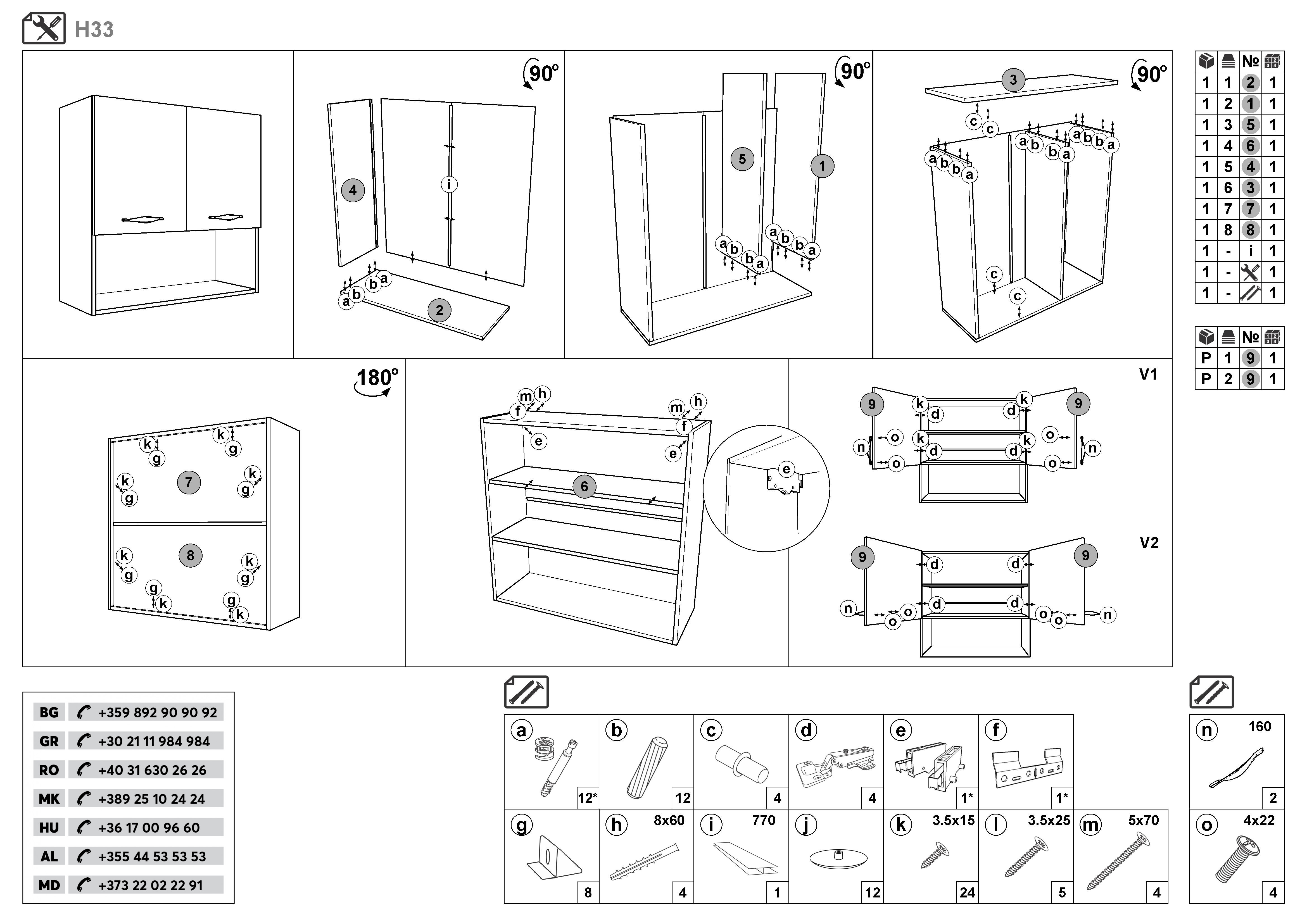 Монтажна схема на продукт - Dulap de bucatarie Simon 33