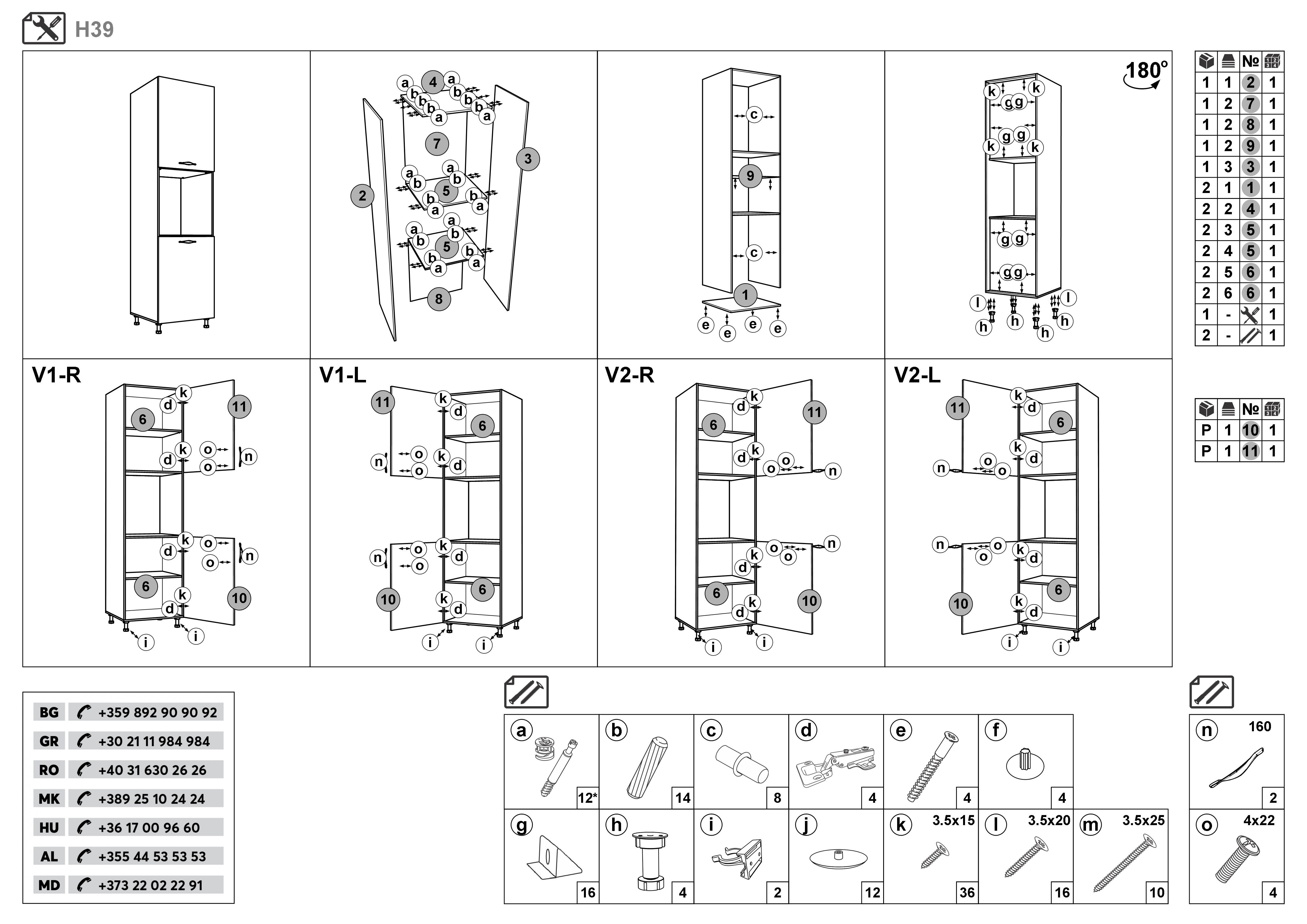 Монтажна схема на продукт - Coloana pentru cuptor Matis 39 dreapta
