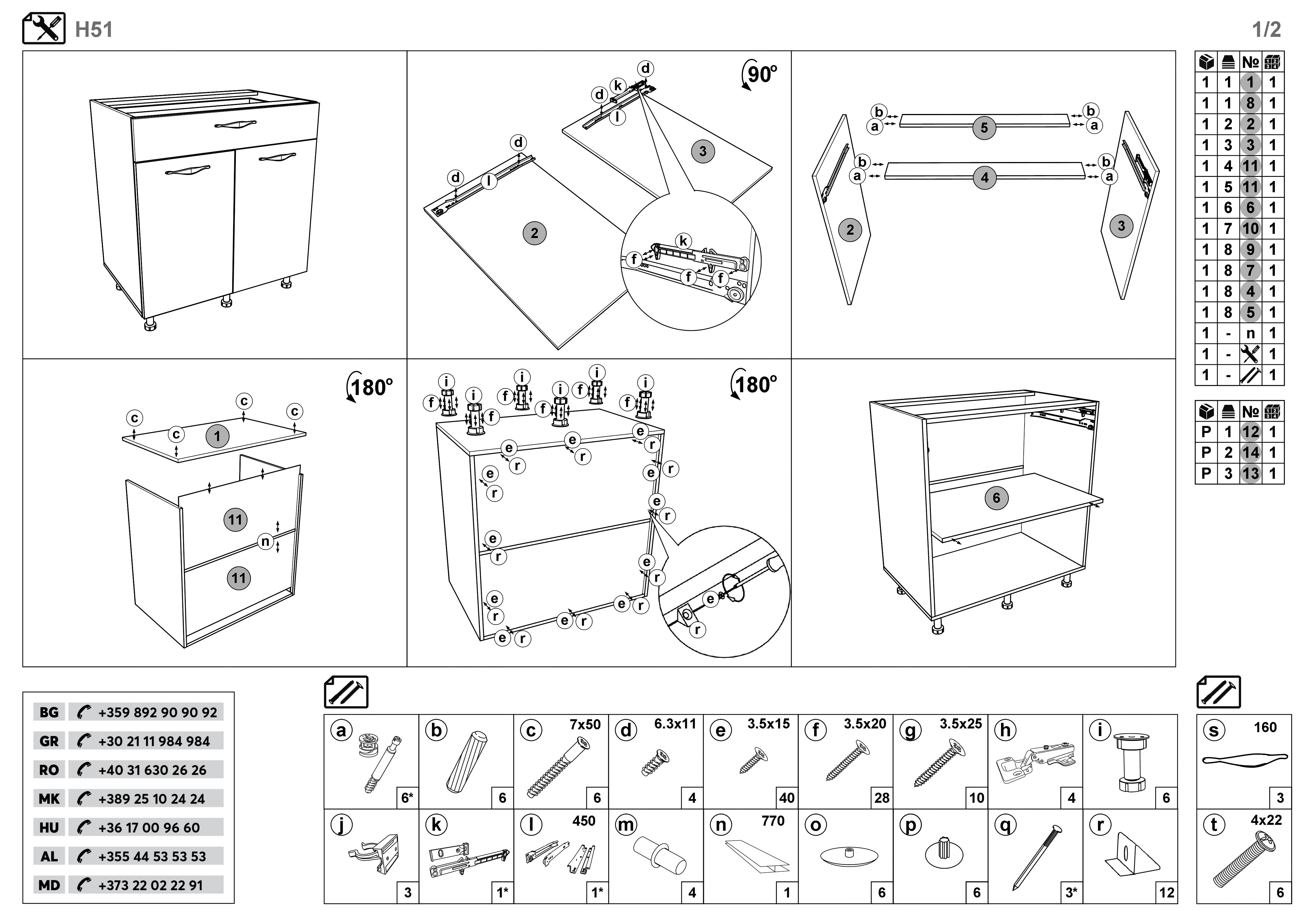 Монтажна схема на продукт - Matis Corner 208
