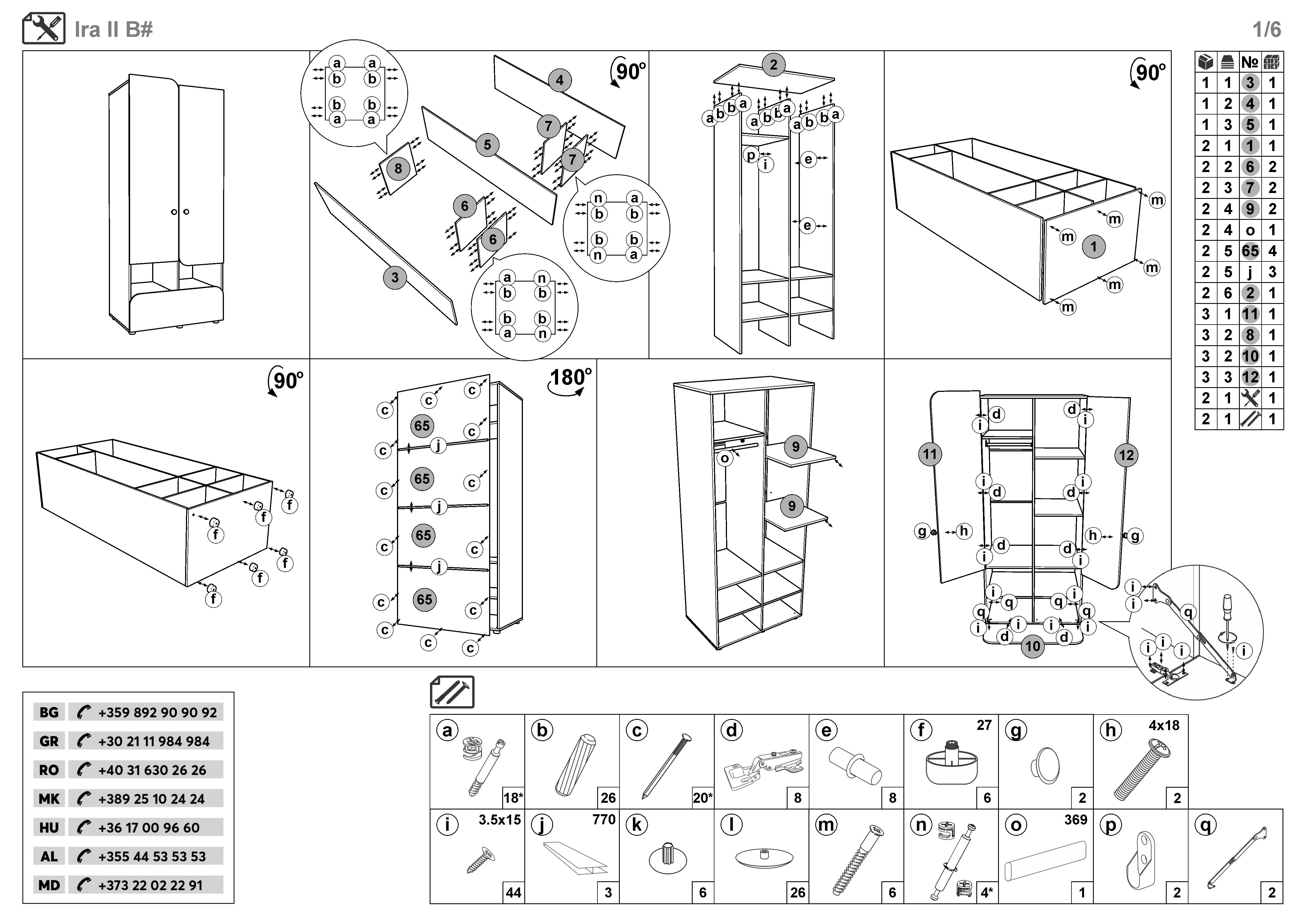 Монтажна схема на продукт - Set dormitor 90/200 Ira + saltea