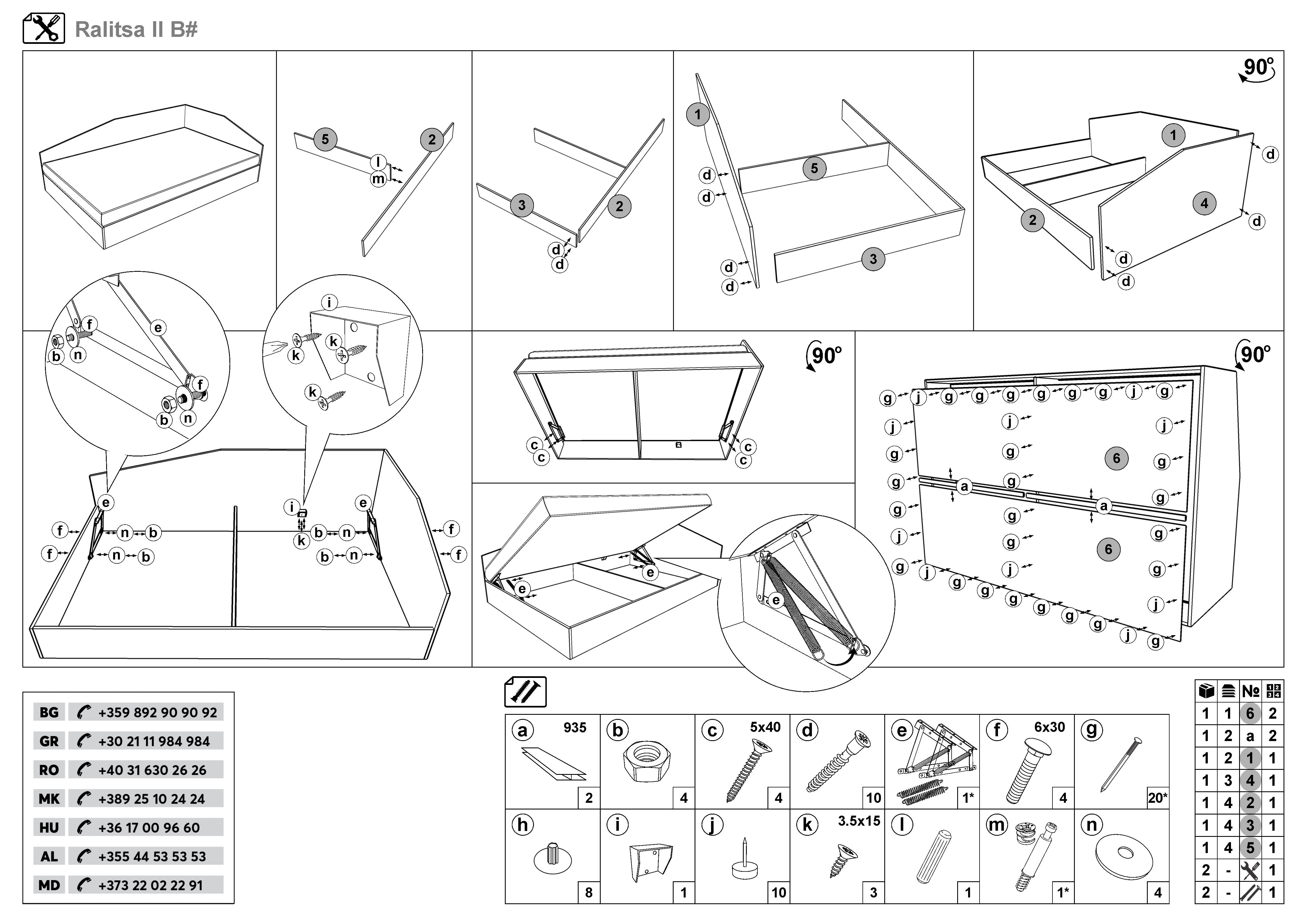 Монтажна схема на продукт - Set 2 paturi 120/190 Ralitsa