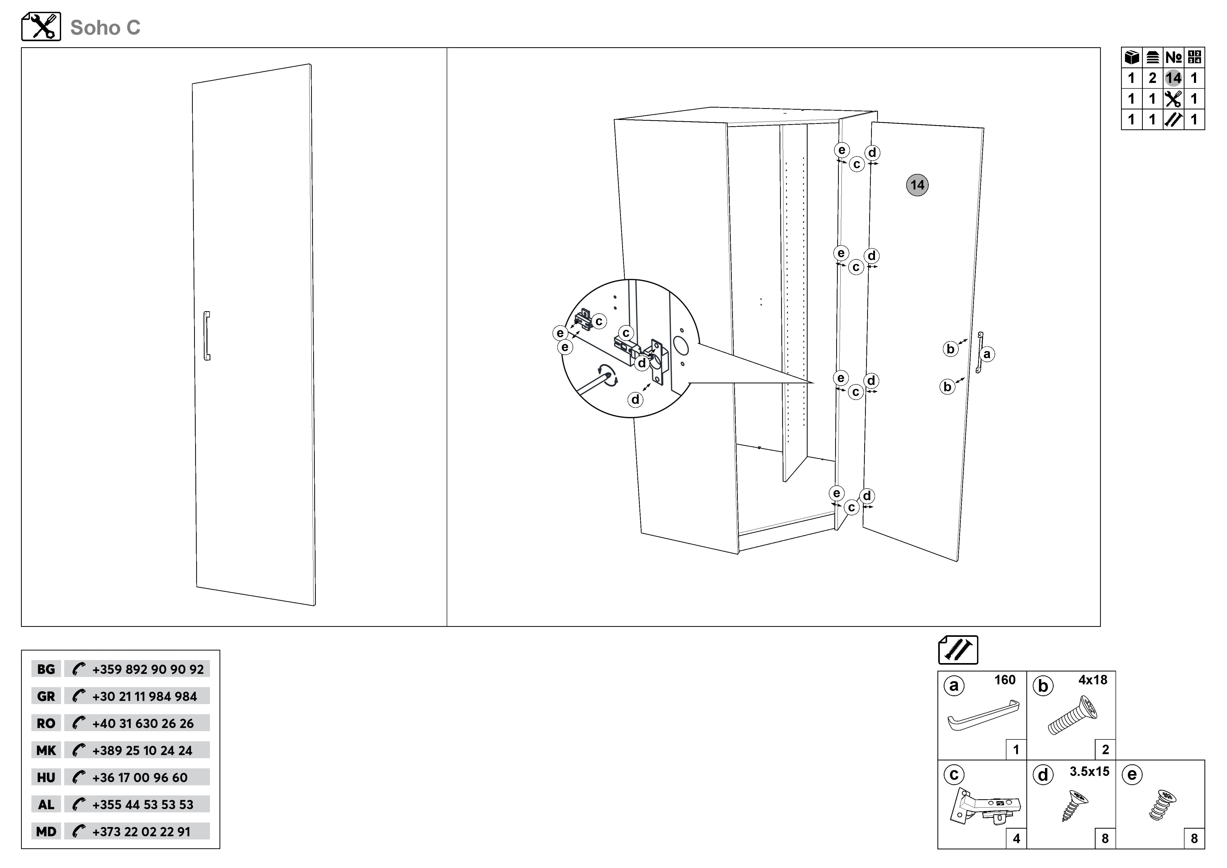 Монтажна схема на продукт - Usa Soho C