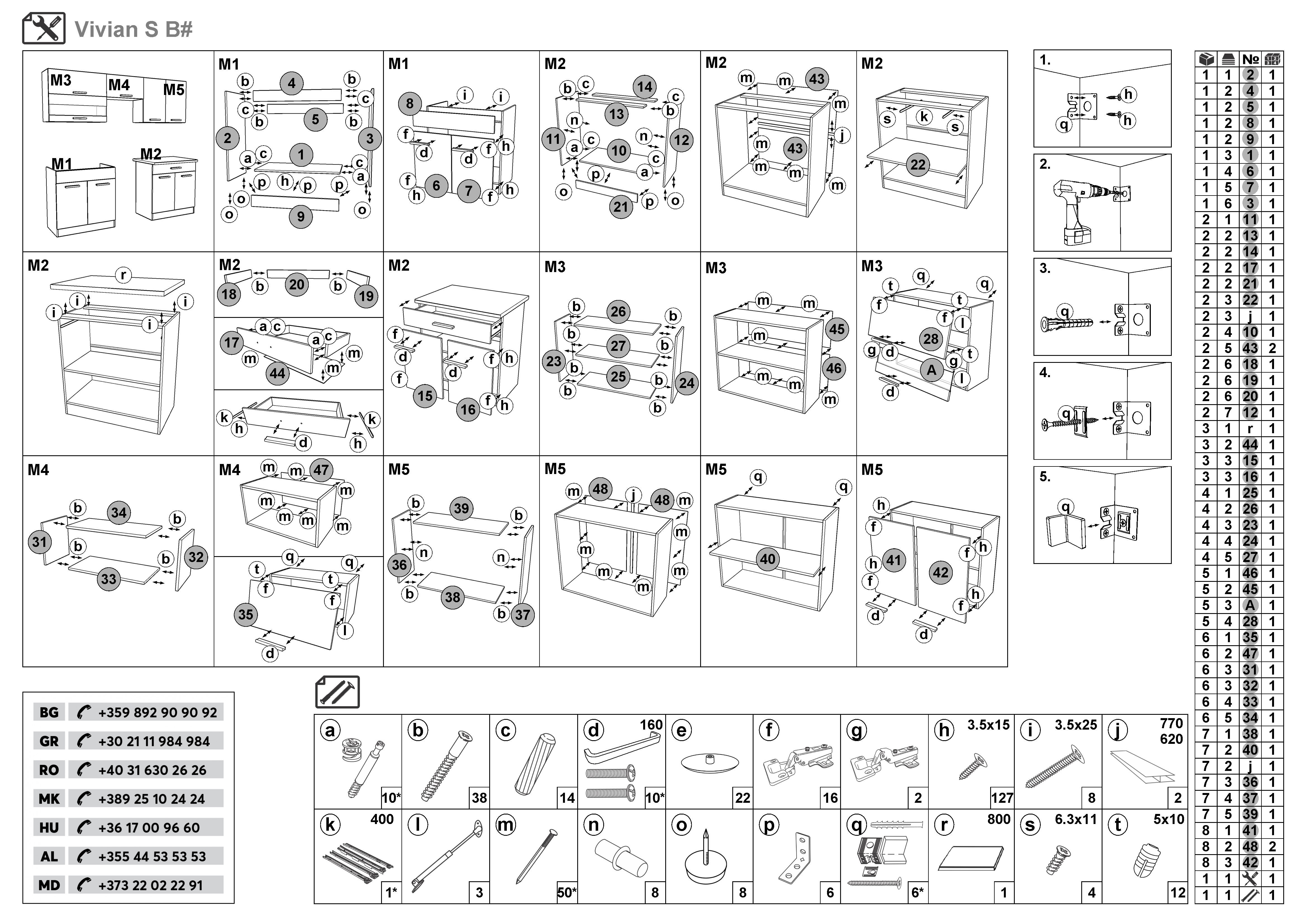 Монтажна схема на продукт - Vivian S