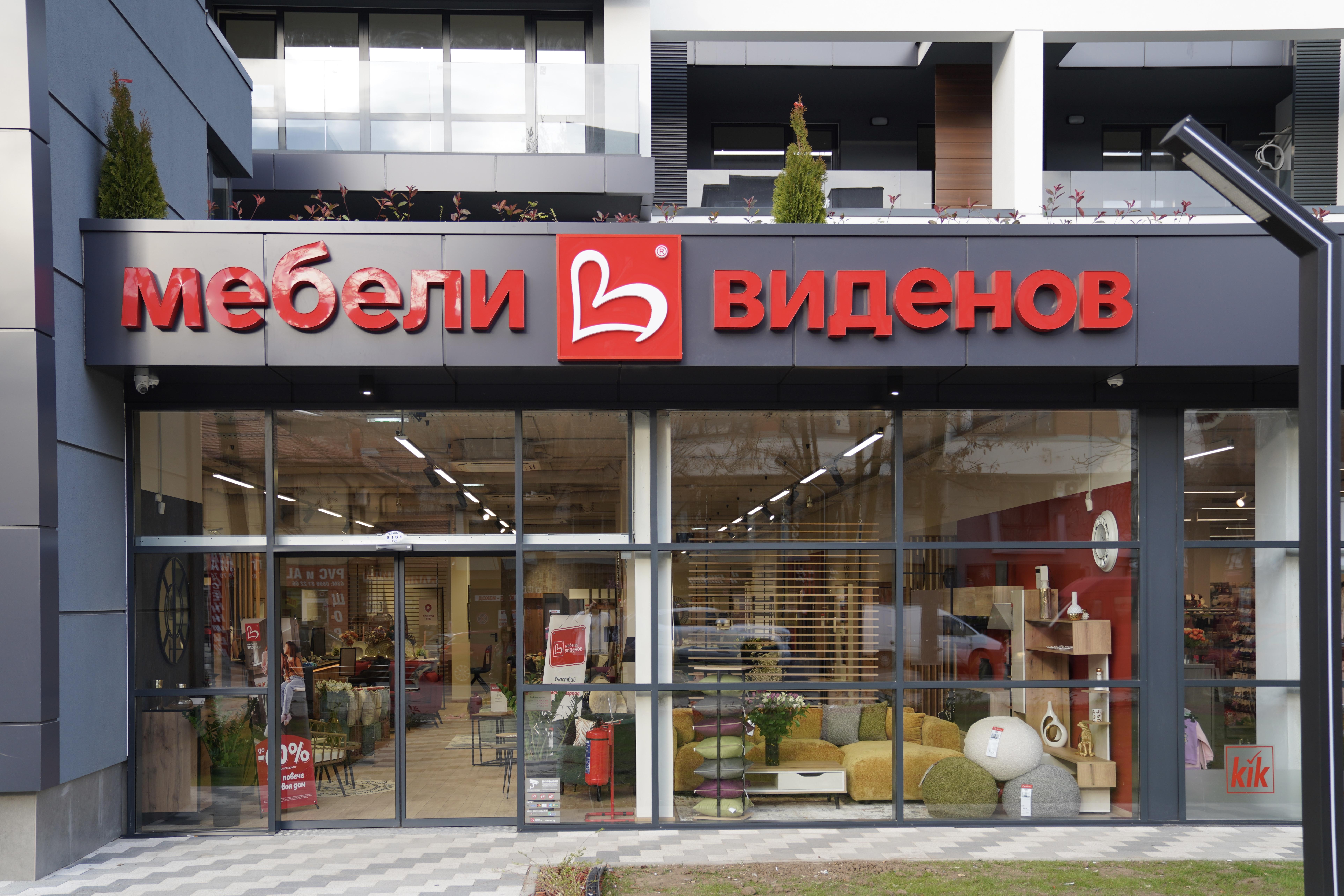 Magazin Mobila Videnov Asenovgrad