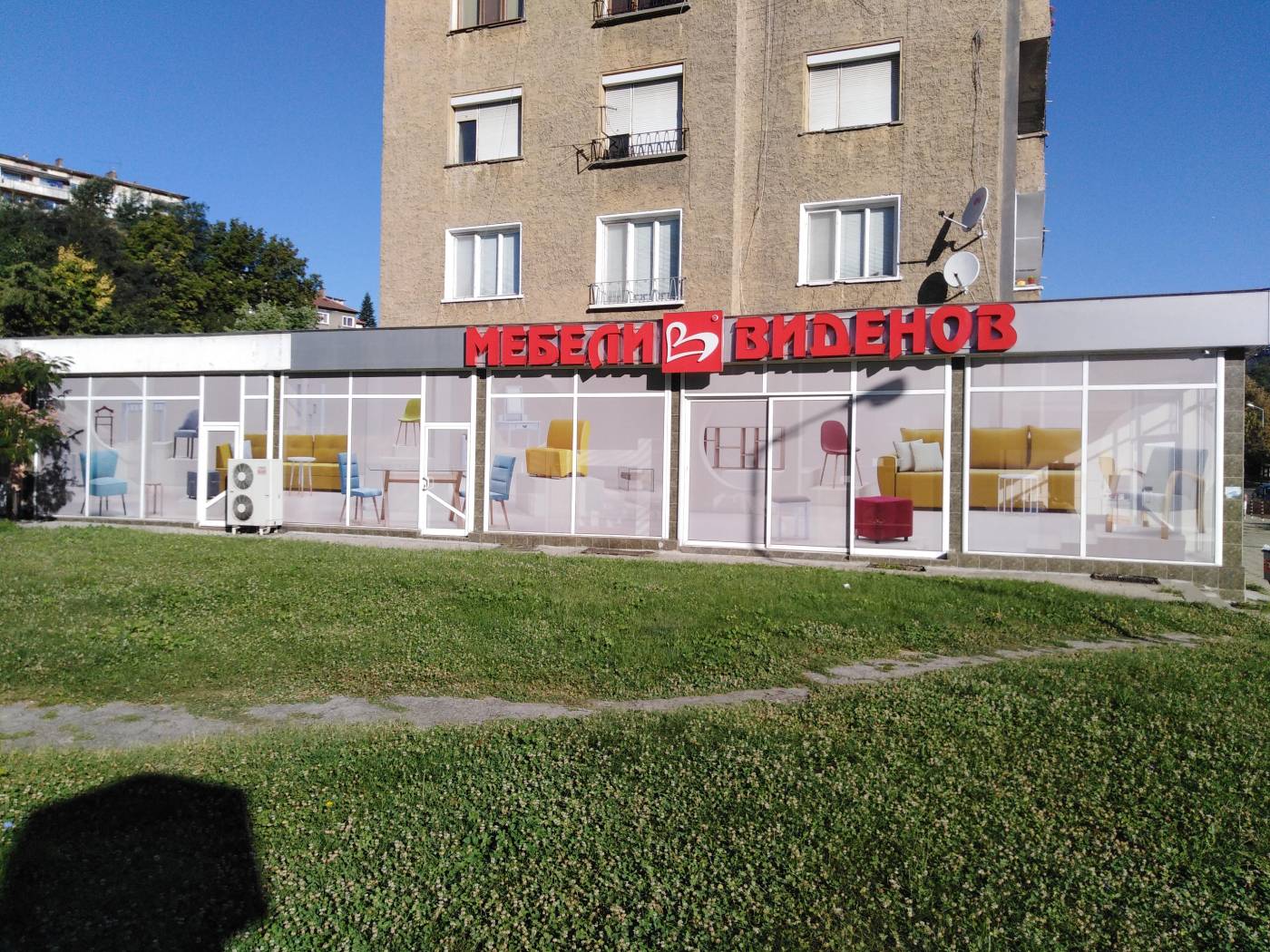 Magazin Mobila Videnov Gabrovo