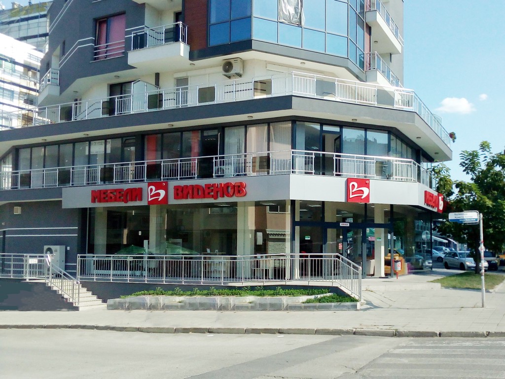 Magazin  Mobila Videnov Kardzhali