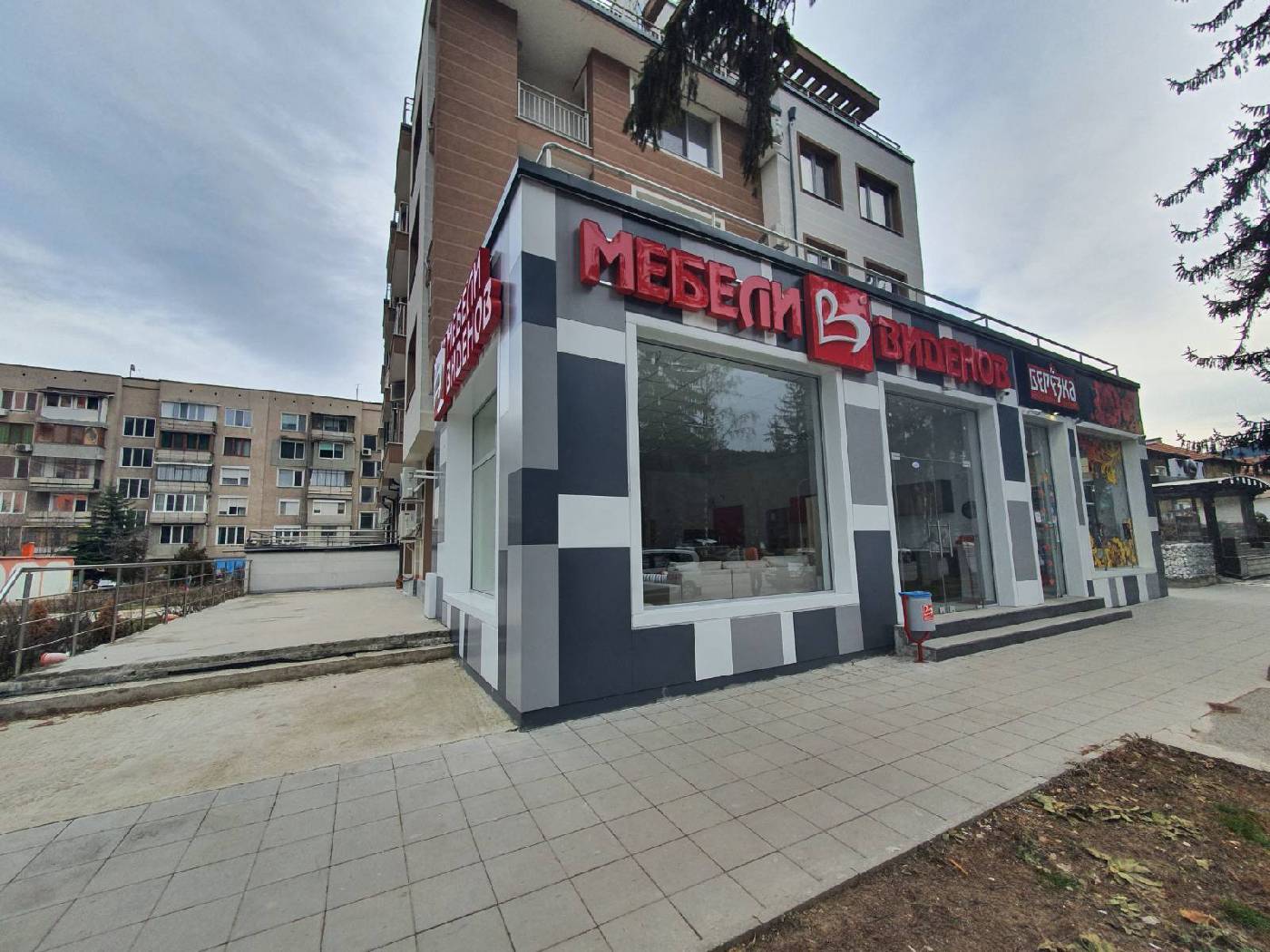 Magazin Mobila Videnov Velingrad