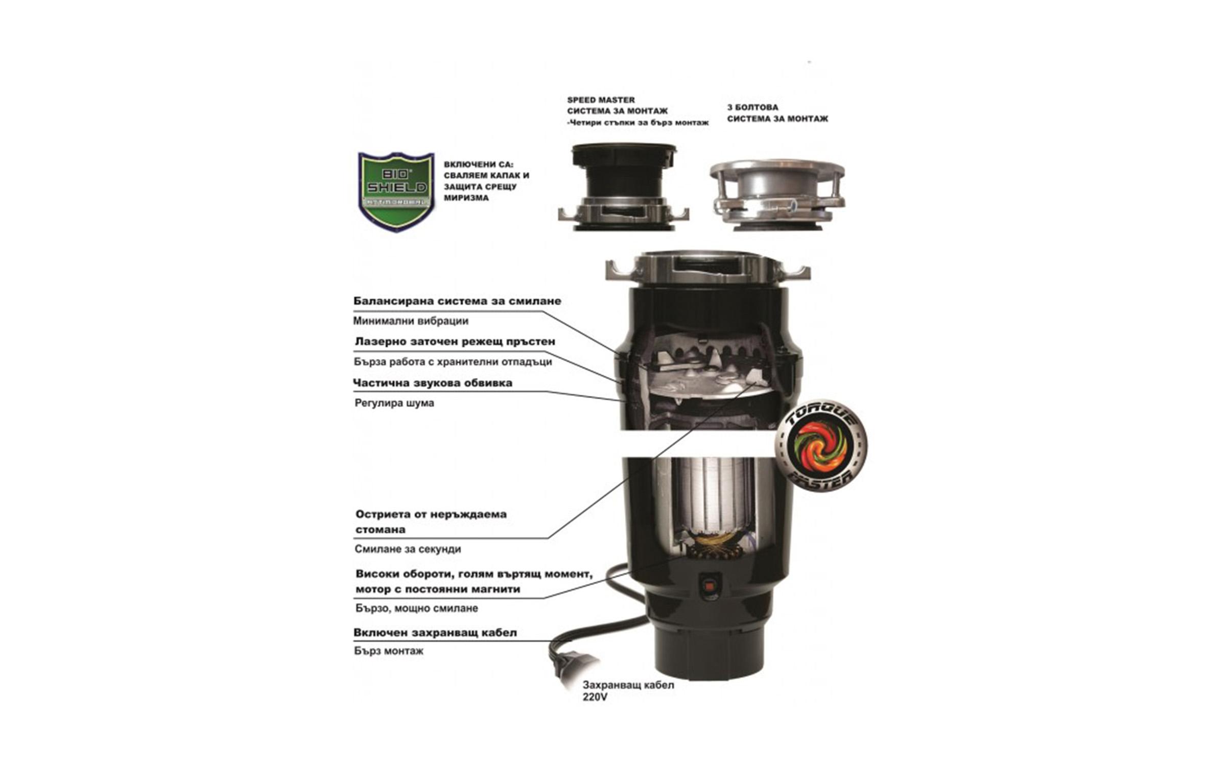 Tocator de deseuri alimentare ICD 37, negru  5